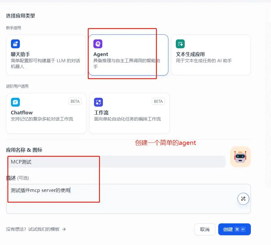 dify案例:dify使用插件MCP SSE调用mcp server插图3 dify案例:dify使用插件MCP SSE调用mcp server