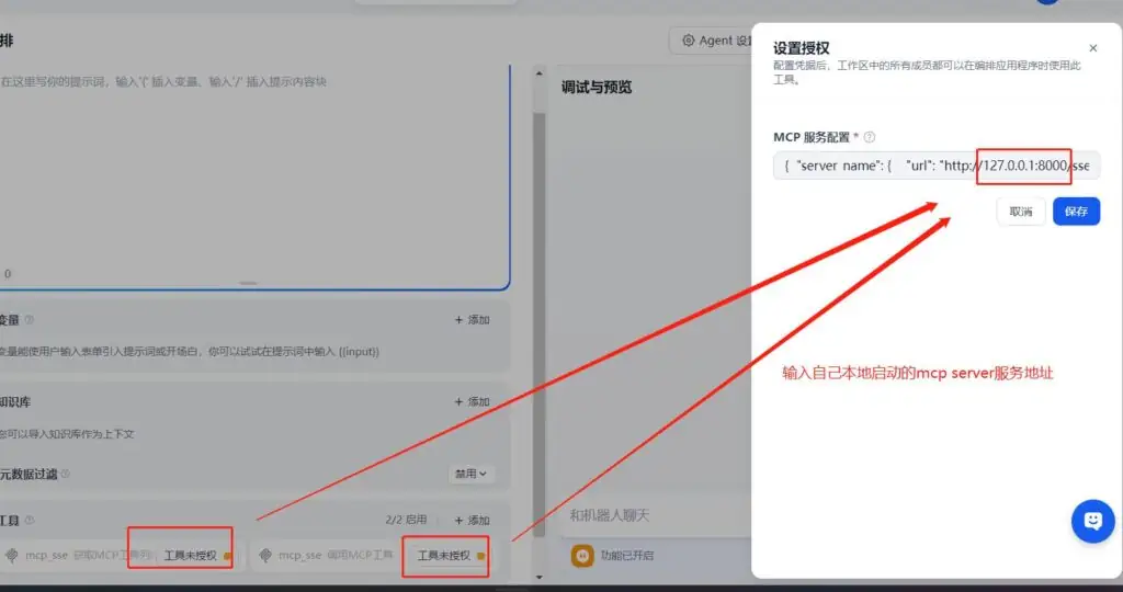 dify案例:dify使用插件MCP SSE调用mcp server插图5 dify案例:dify使用插件MCP SSE调用mcp server