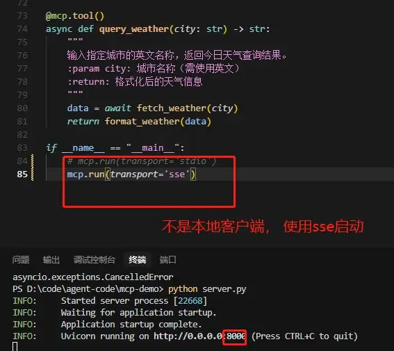 dify案例:dify使用插件MCP SSE调用mcp server插图6 dify案例:dify使用插件MCP SSE调用mcp server