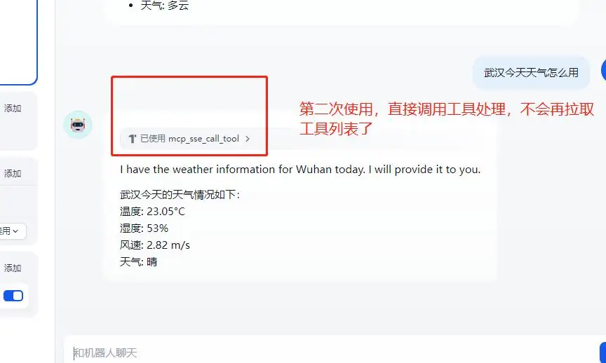 dify案例:dify使用插件MCP SSE调用mcp server插图9 dify案例:dify使用插件MCP SSE调用mcp server