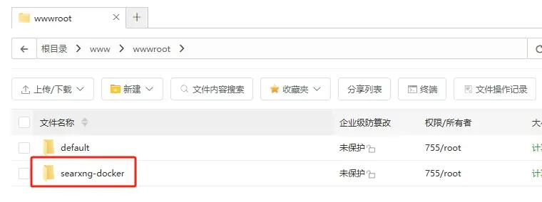 宝塔面板SearXNG部署搭建及API配置实现联网搜索保姆级教程