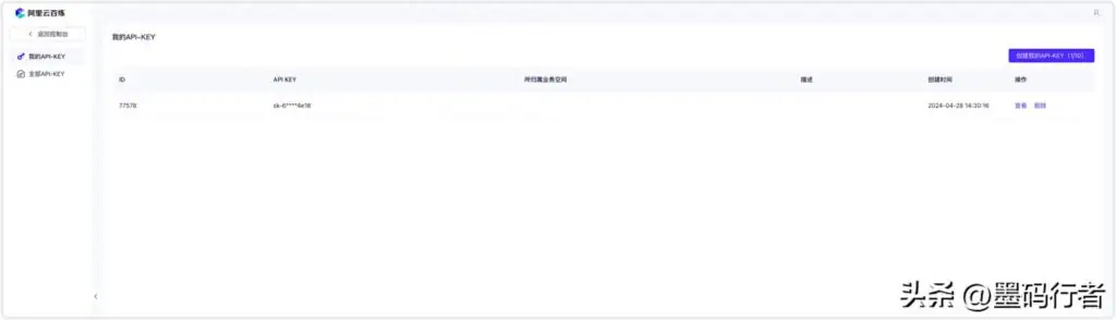 让 AI 对接 MySQL 数据库实现快速问答对话