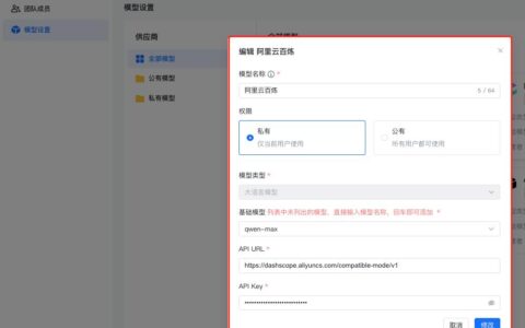 让 AI 对接 MySQL 数据库实现快速问答对话