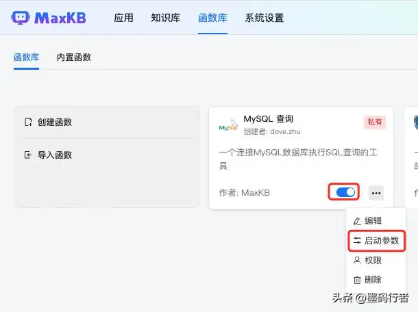让 AI 对接 MySQL 数据库实现快速问答对话