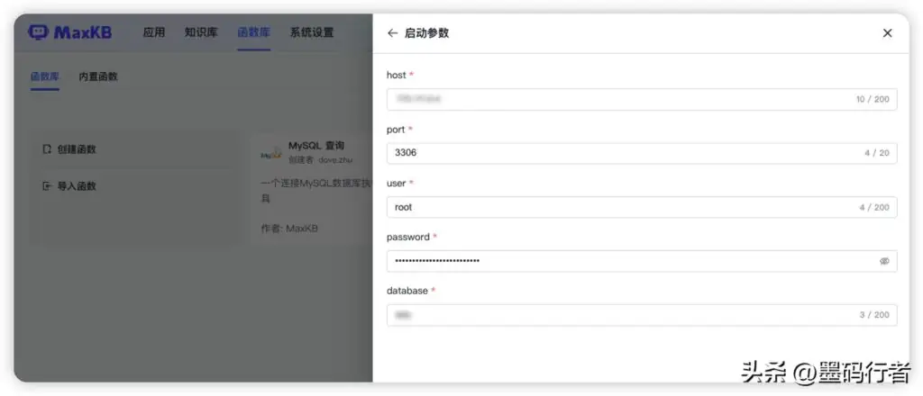 让 AI 对接 MySQL 数据库实现快速问答对话