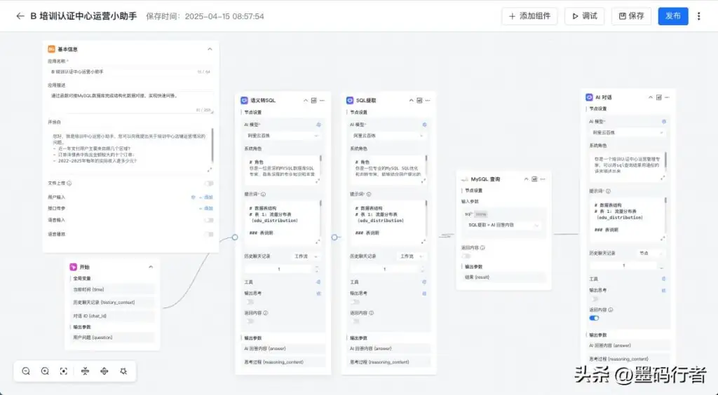 让 AI 对接 MySQL 数据库实现快速问答对话