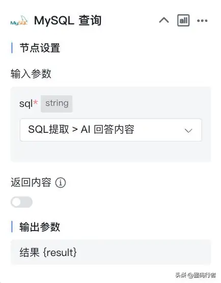 让 AI 对接 MySQL 数据库实现快速问答对话