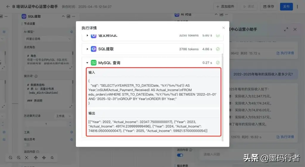 让 AI 对接 MySQL 数据库实现快速问答对话