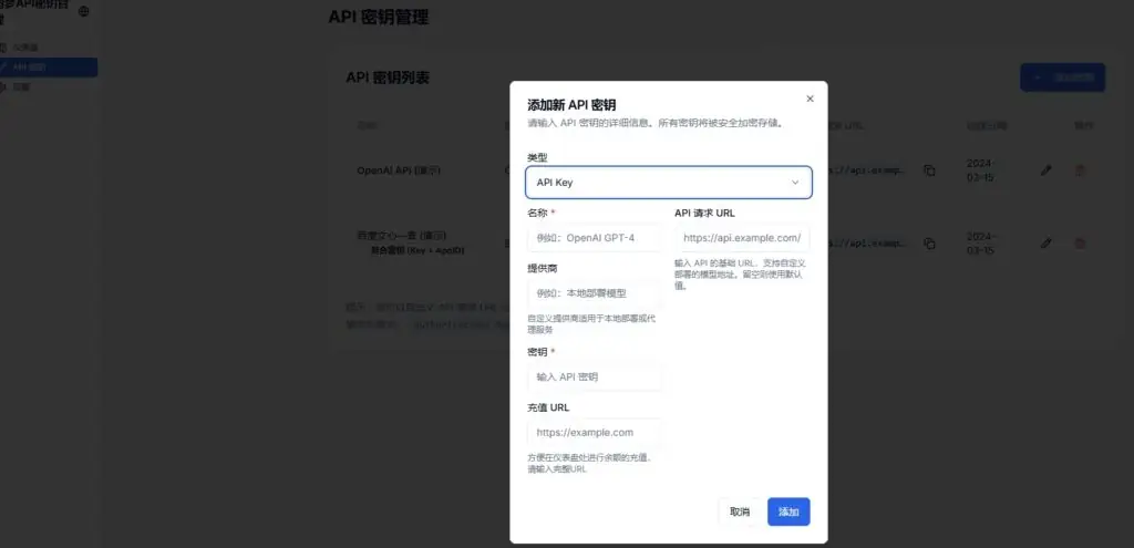 南梦API秘钥管理，一键管理所有API密钥