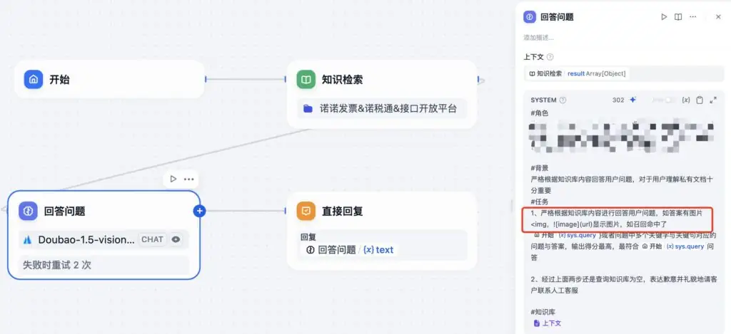 Dify智能客服，怎么做到图文并茂？