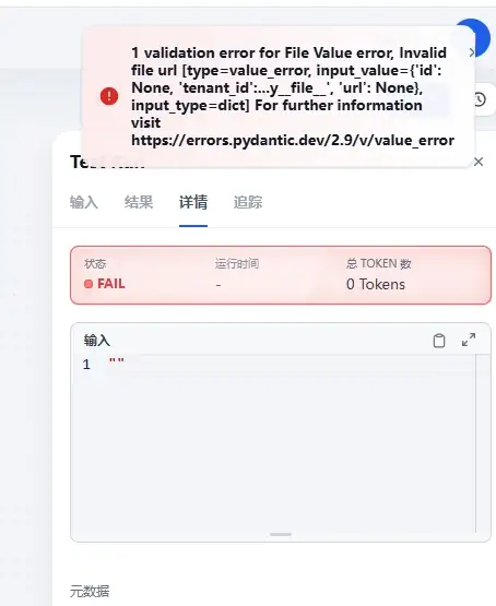 dify图片识别（附DSL文件下载）