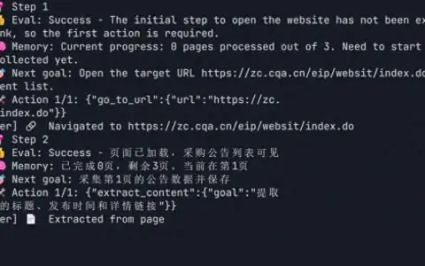 实例：阿里QwQ-32b或者deepseek-r1模型+browser-use进行数据采集步骤