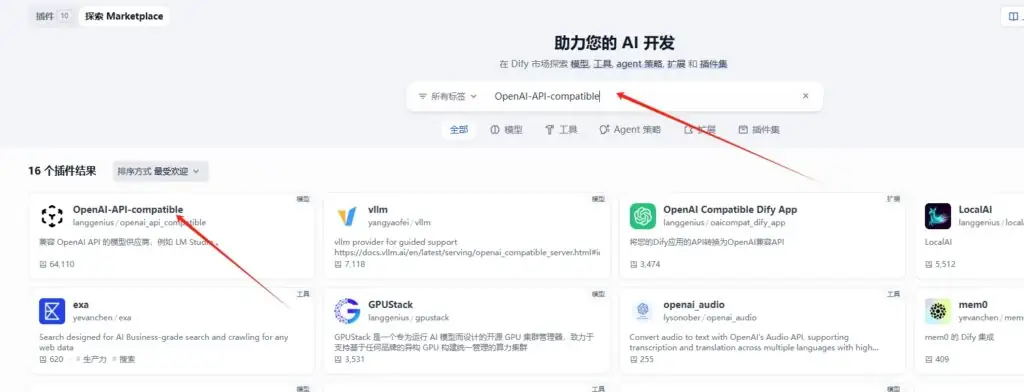 如何在Dify中使用One-API的服务