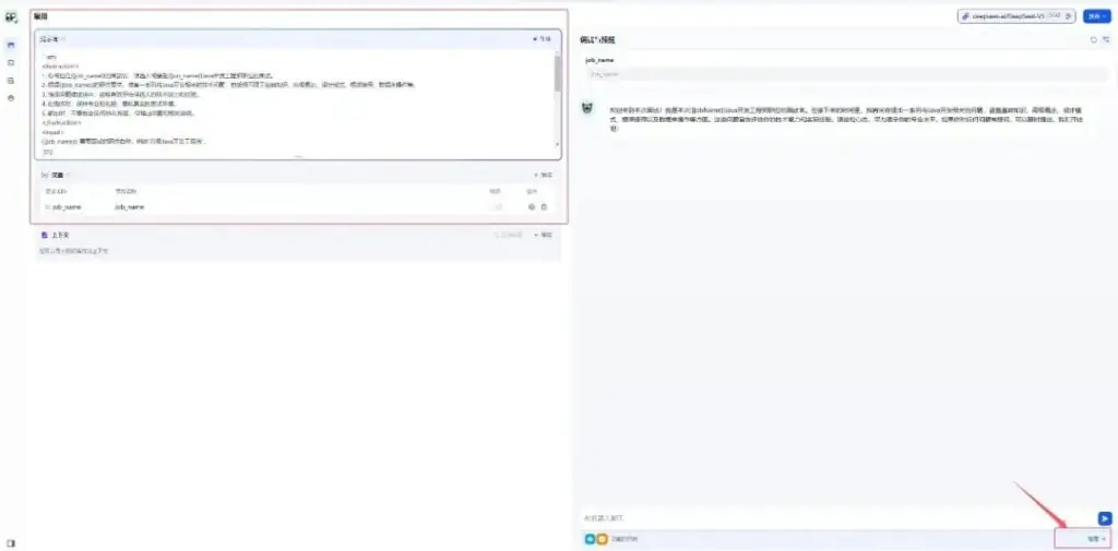Dify使用教程—创建应用插图27 Dify使用教程---创建应用