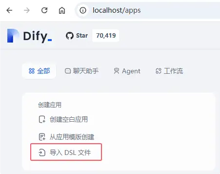 Dify使用教程—创建应用插图18 Dify使用教程---创建应用