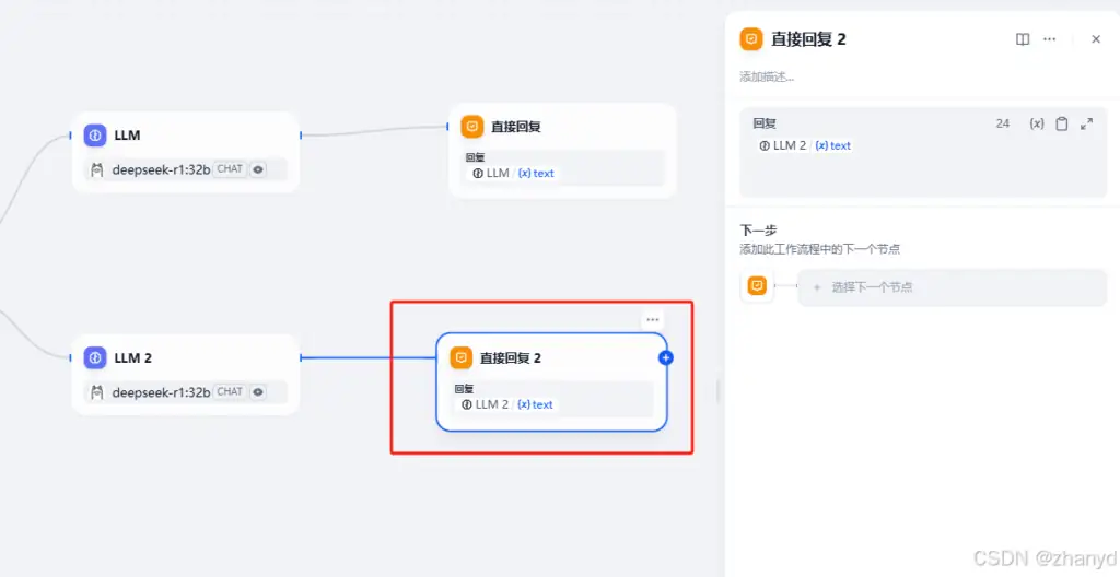 Dify+本地DeepSeek实现文件上传功能插图9 Dify+本地DeepSeek实现文件上传功能