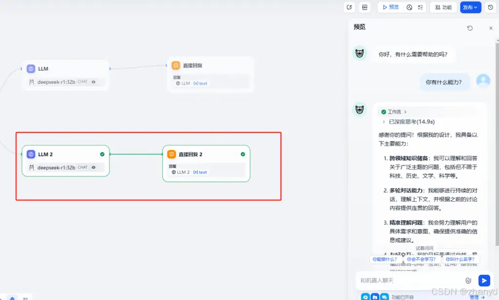 Dify+本地DeepSeek实现文件上传功能插图12 Dify+本地DeepSeek实现文件上传功能