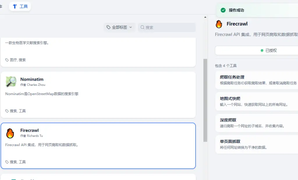 Dify使用教程—创建应用插图17 Dify使用教程---创建应用