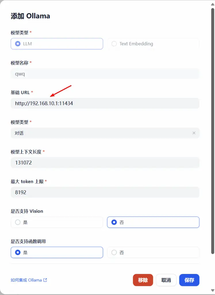 本地AI知识库问答实现 (二)配置模型和知识库