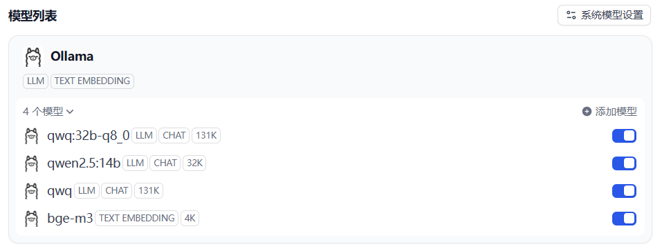 本地AI知识库问答实现 (二)配置模型和知识库