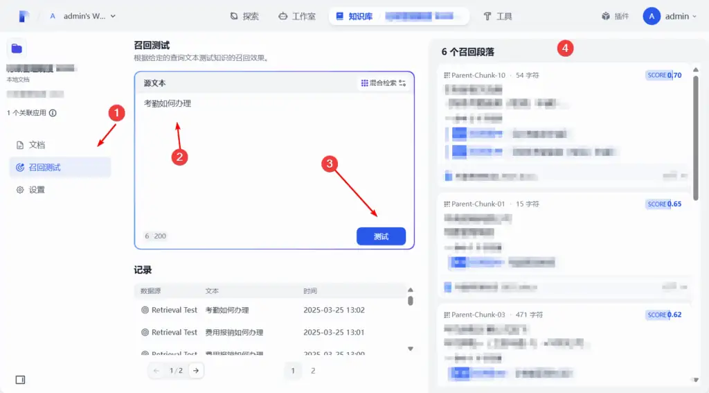 本地AI知识库问答实现 (二)配置模型和知识库