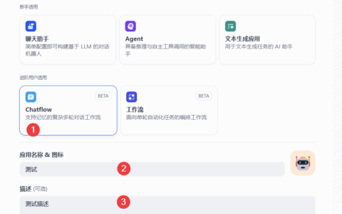 本地AI知识库问答实现 （三）搭建知识库问答助手