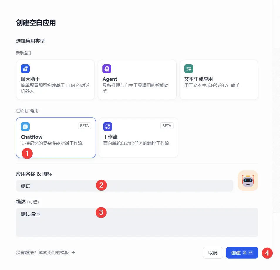本地AI知识库问答实现 （三）搭建知识库问答助手
