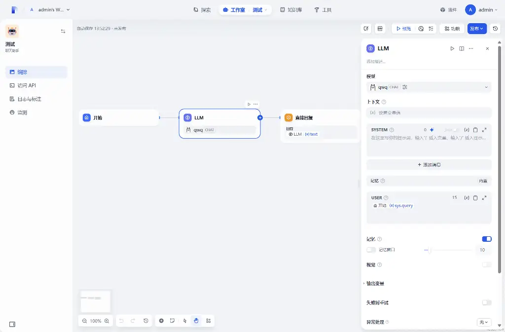 本地AI知识库问答实现 （三）搭建知识库问答助手