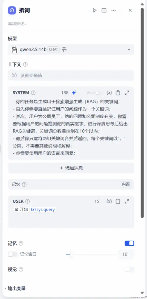 本地AI知识库问答实现 （三）搭建知识库问答助手