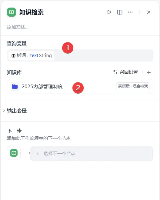 本地AI知识库问答实现 （三）搭建知识库问答助手