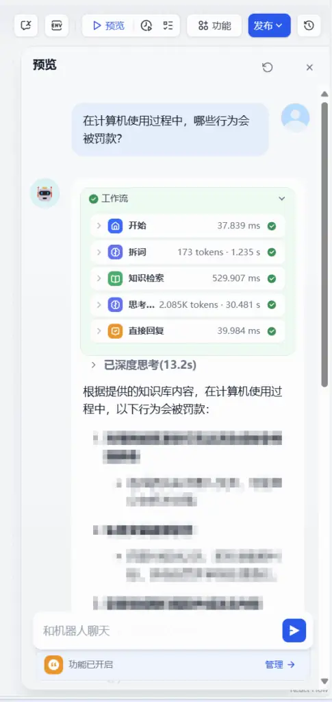 本地AI知识库问答实现 （三）搭建知识库问答助手