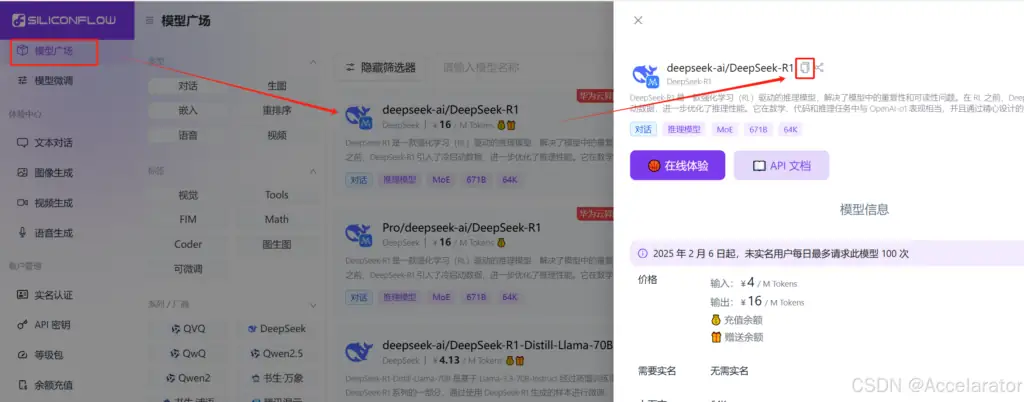 宝塔轻松部署OpenWebUI+DeepSeek API,实现多端互通查询自由插图3 宝塔轻松部署OpenWebUI+DeepSeek API,实现多端互通查询自由