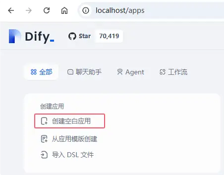 Dify使用教程—创建应用插图11 Dify使用教程---创建应用