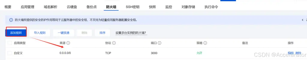 宝塔轻松部署OpenWebUI+DeepSeek API,实现多端互通查询自由插图7 宝塔轻松部署OpenWebUI+DeepSeek API,实现多端互通查询自由