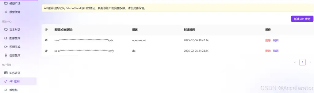 宝塔轻松部署OpenWebUI+DeepSeek API,实现多端互通查询自由插图1 宝塔轻松部署OpenWebUI+DeepSeek API,实现多端互通查询自由