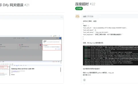Dify插件本地无法安装解决方案
