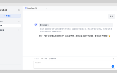 HiveChat开源AI聊天机器人安装使用方法，支持Deepseek、OpenAI