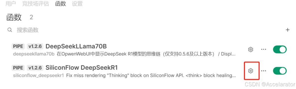 宝塔轻松部署OpenWebUI+DeepSeek API,实现多端互通查询自由插图13 宝塔轻松部署OpenWebUI+DeepSeek API,实现多端互通查询自由