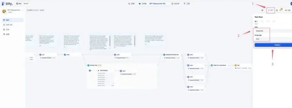 Dify使用教程—创建应用插图7 Dify使用教程---创建应用