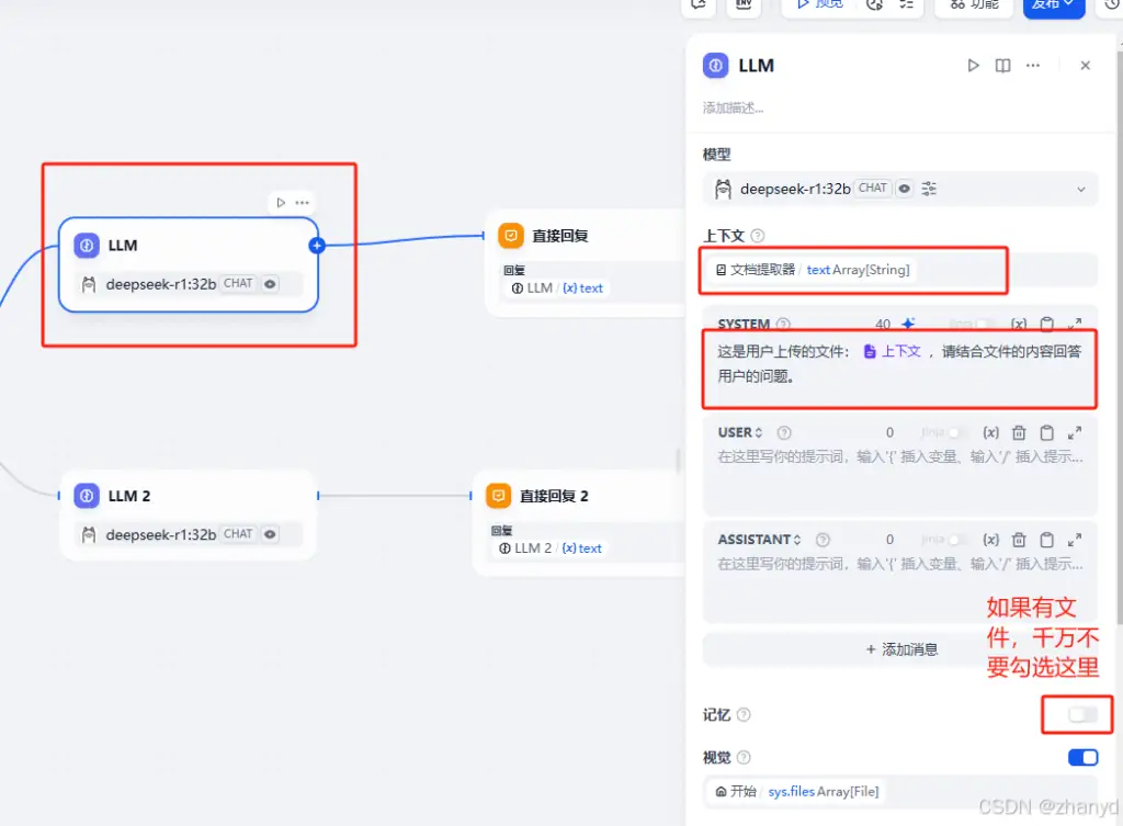 Dify+本地DeepSeek实现文件上传功能插图6 Dify+本地DeepSeek实现文件上传功能