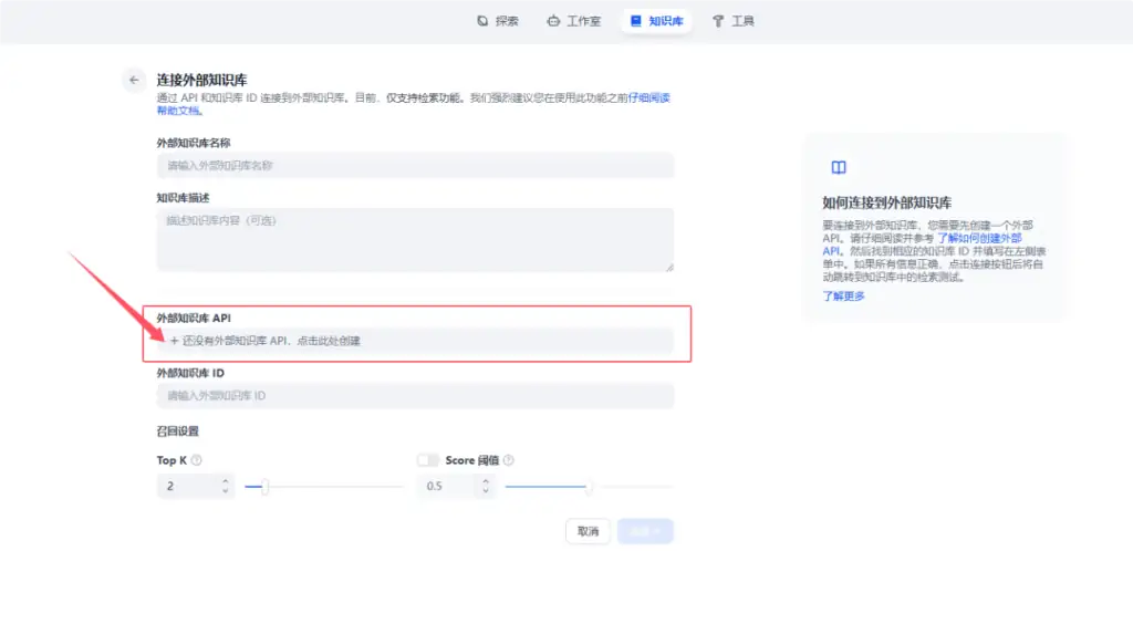 Dify使用教程—创建知识库插图21 Dify使用教程---创建知识库