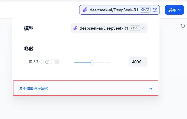Dify使用教程—创建应用插图23 Dify使用教程---创建应用