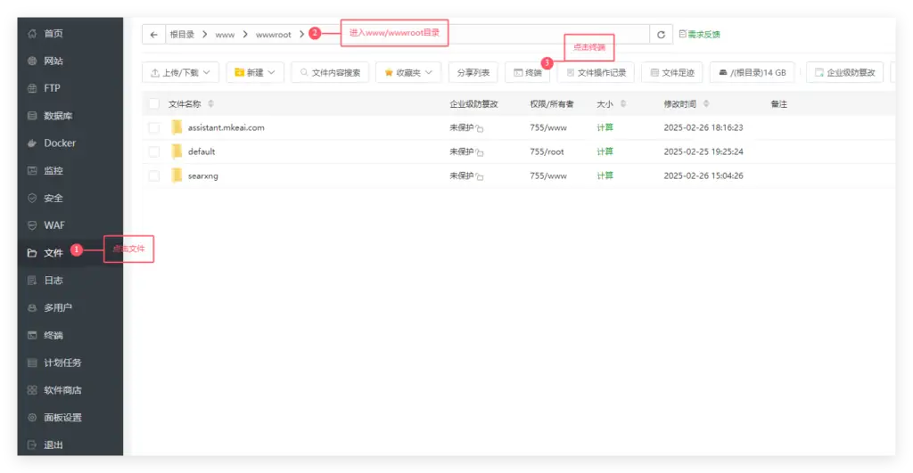 宝塔面板SearXNG部署搭建及API配置实现联网搜索保姆级教程
