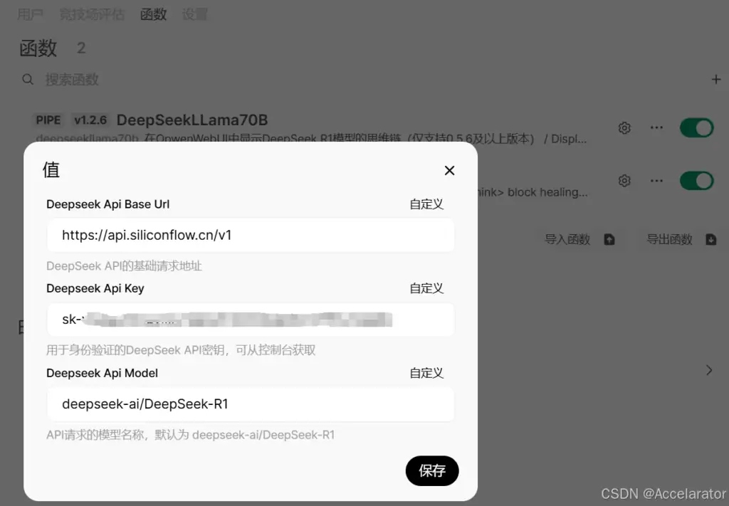 宝塔轻松部署OpenWebUI+DeepSeek API,实现多端互通查询自由插图14 宝塔轻松部署OpenWebUI+DeepSeek API,实现多端互通查询自由