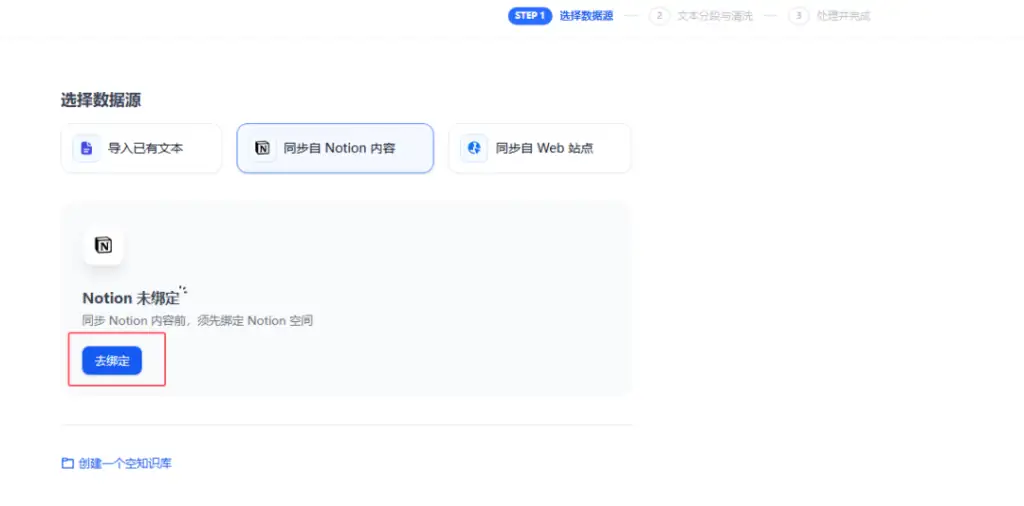 Dify使用教程—创建知识库插图17 Dify使用教程---创建知识库