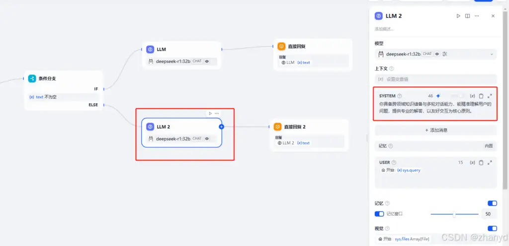 Dify+本地DeepSeek实现文件上传功能插图8 Dify+本地DeepSeek实现文件上传功能