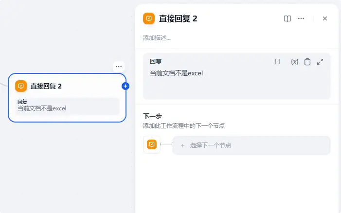 Dify识别Excel内容并生成图表