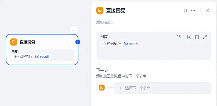 Dify识别Excel内容并生成图表