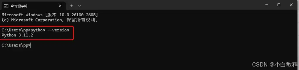 Python 3.11安装教程（超级详细，附安装包） 2025最新版详细图文安装教程