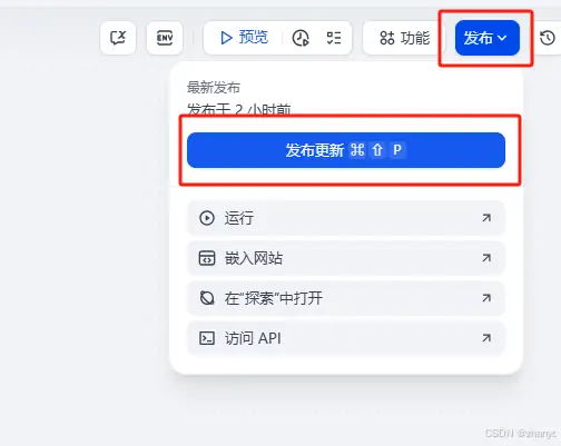 Dify+本地DeepSeek实现文件上传功能插图13 Dify+本地DeepSeek实现文件上传功能
